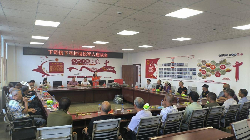 退役軍人座談會。