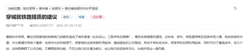 網友留言截圖。