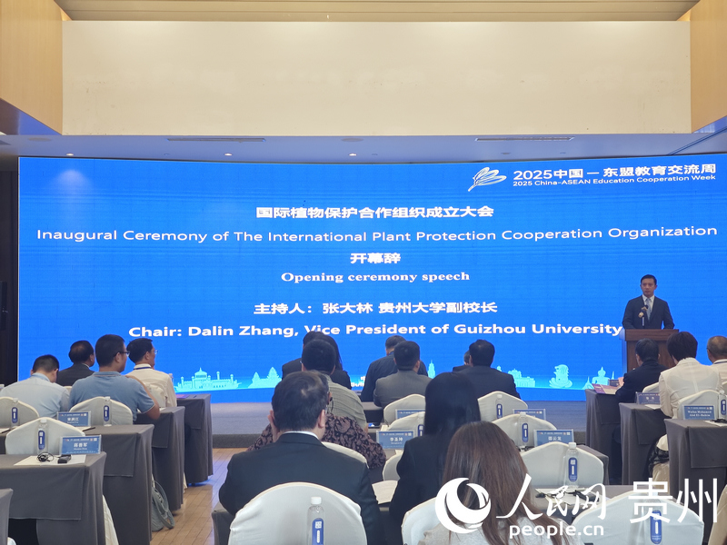 nEO_IMG_國際植物保護合作組織成立大會現場。人民網 黃小桃攝