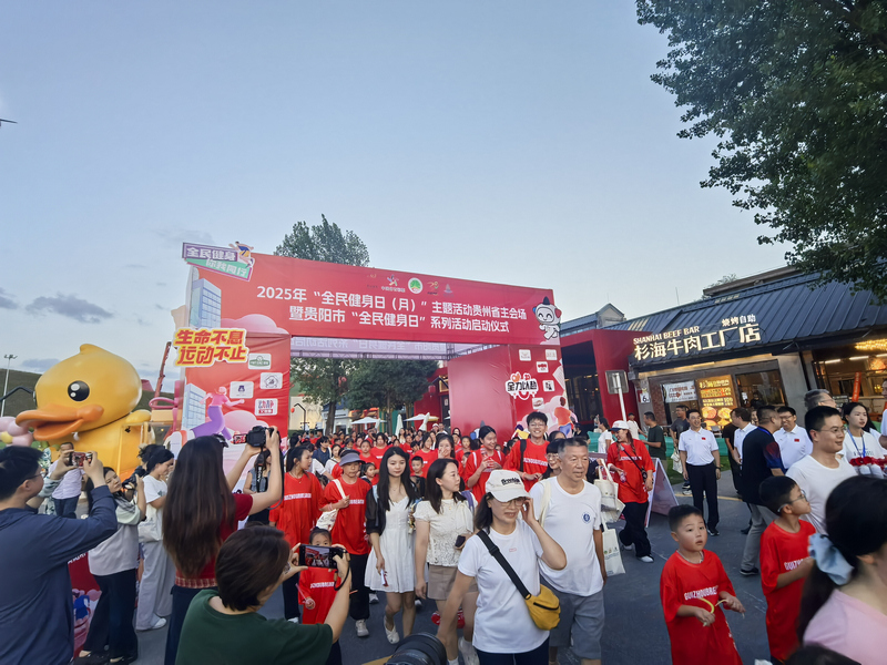 環多彩貴州城親子夜光健步走。