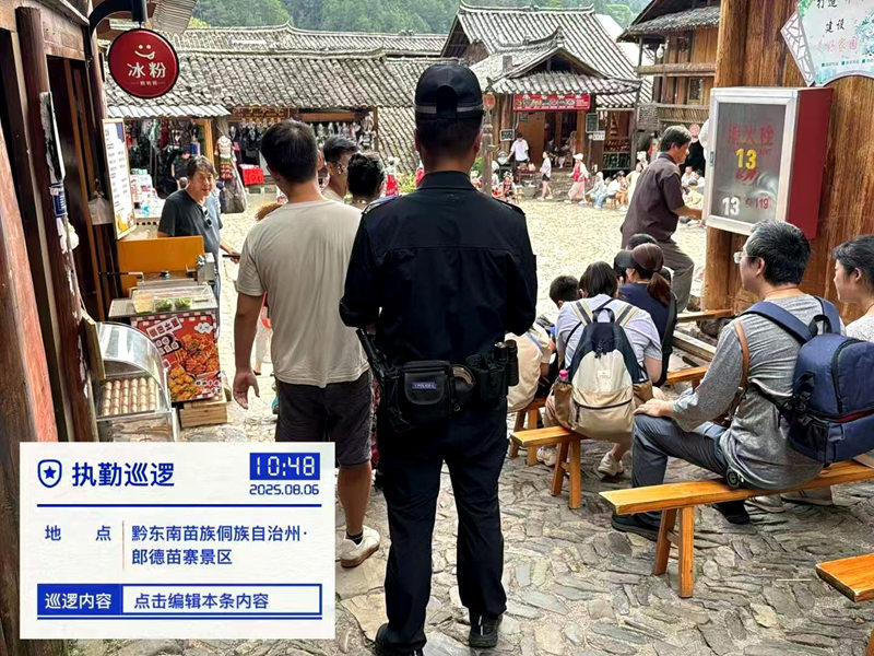 特（巡）警大隊在郎德景區開展常態化巡邏