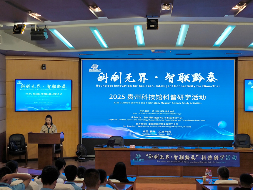 2025年貴州科技館科普研學活動開營儀式現場。實習生 張燕平攝