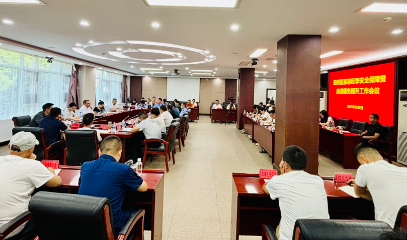 會議現場。