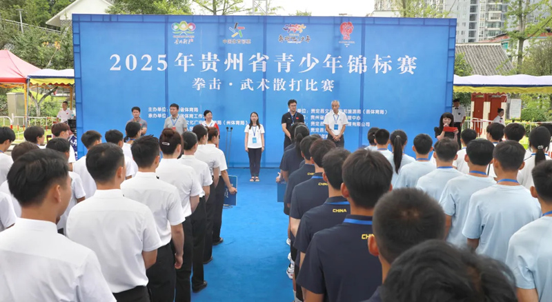 2025年貴州省青少年拳擊錦標賽開幕。