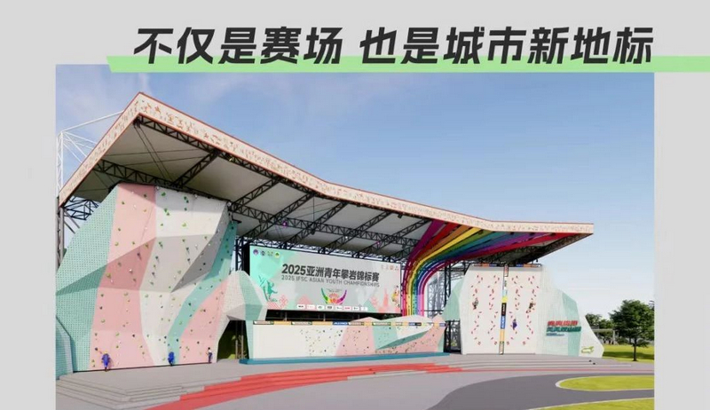 貴州·彩湖國際攀巖中心效果圖。觀山湖區融媒體中心供圖