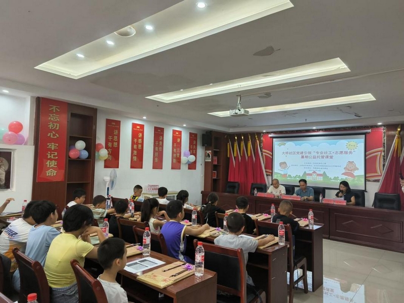 圖為2025年7月14日烏當區高新路街道大橋社區“暑期公益托管課堂”正式開班。