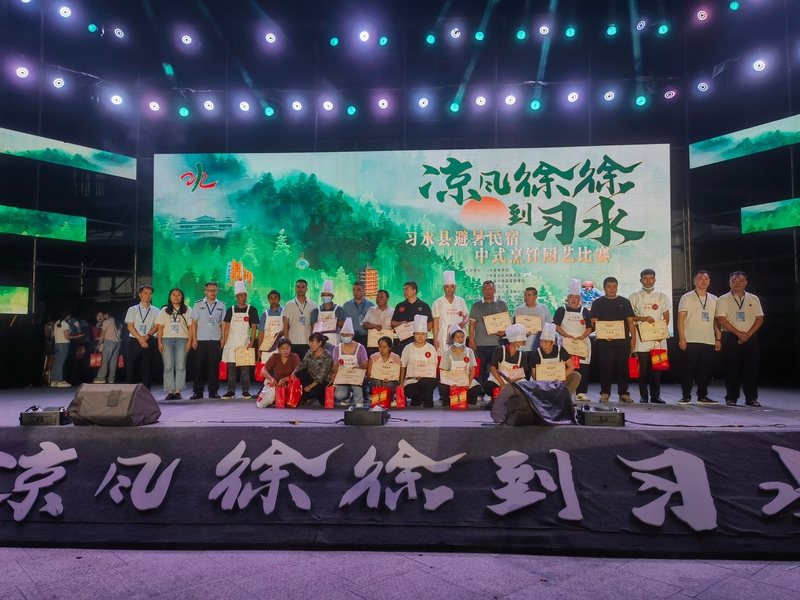 習水避暑民宿廚藝比賽頒獎現場，眾人合影留念。稅會靜 攝.jpg