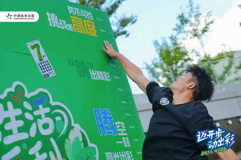 邁開步 動出彩”體育嘉年華活動現場。