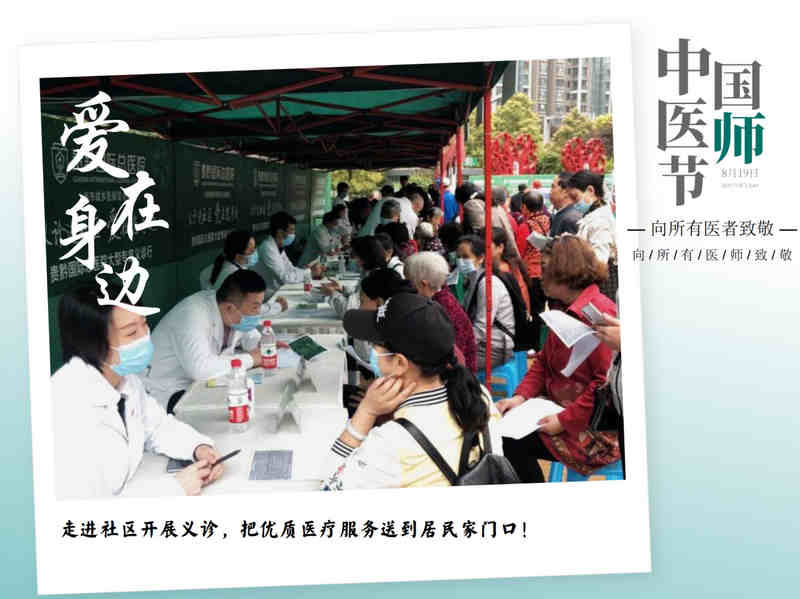 愛在身邊。