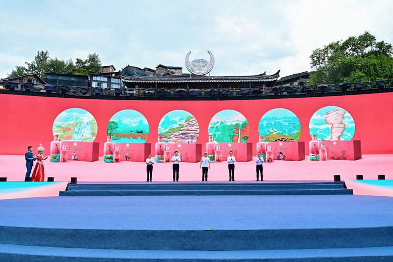 發布現場。茅臺融媒體中心 供圖.jpg