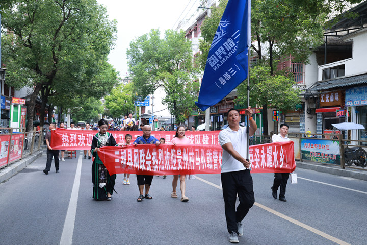 貴州村馬（三都縣）籃球隊受到熱烈歡迎。