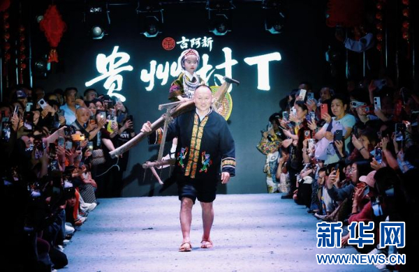 貴州省黔東南苗族侗族自治州凱里市民族風情園“村T”走秀現場。新華網發（龍藝攝）