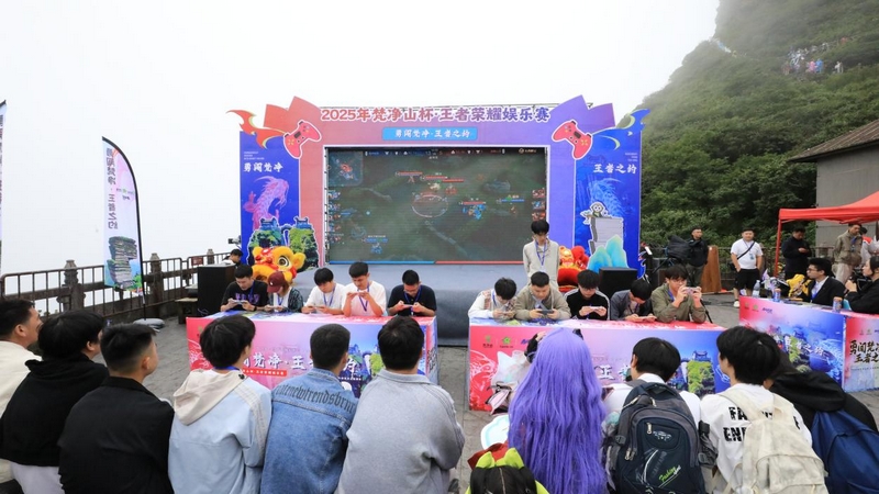 貴州梵凈山：暑期旅游人氣旺 迎客47.2萬人次帶火周邊經濟。