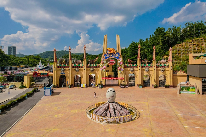 清鎮市侏羅紀恐龍小鎮。