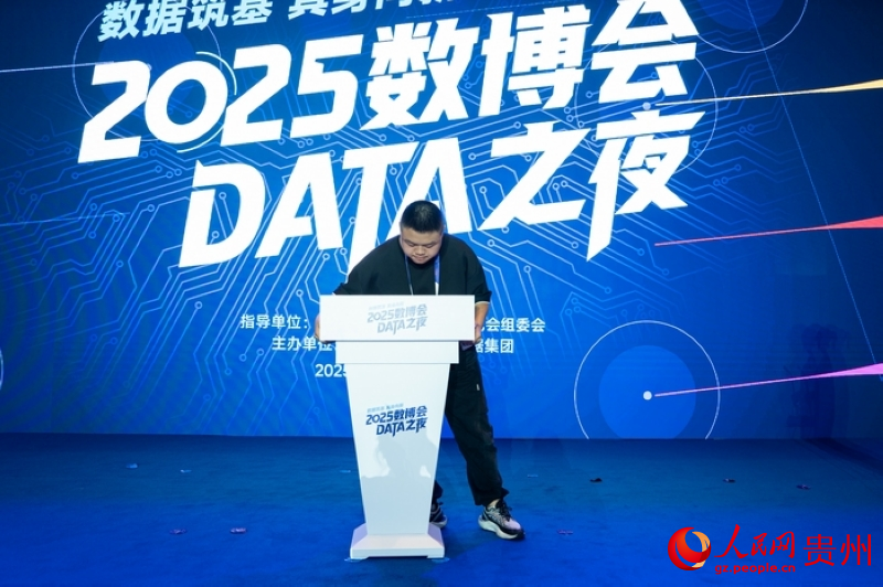 “2025數博會·DATA之夜”現場，來自貴州開放大學的志愿者在開展服務。人民網 陽茜攝 