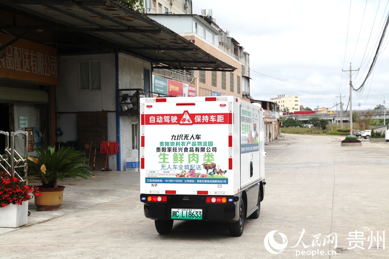 無人配送車按指令緩緩駛去。人民網記者 王秀芳攝