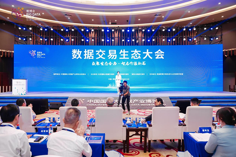 大會現場。主辦方供圖 