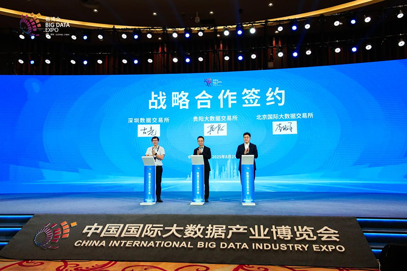 戰略合作簽約。主辦方供圖