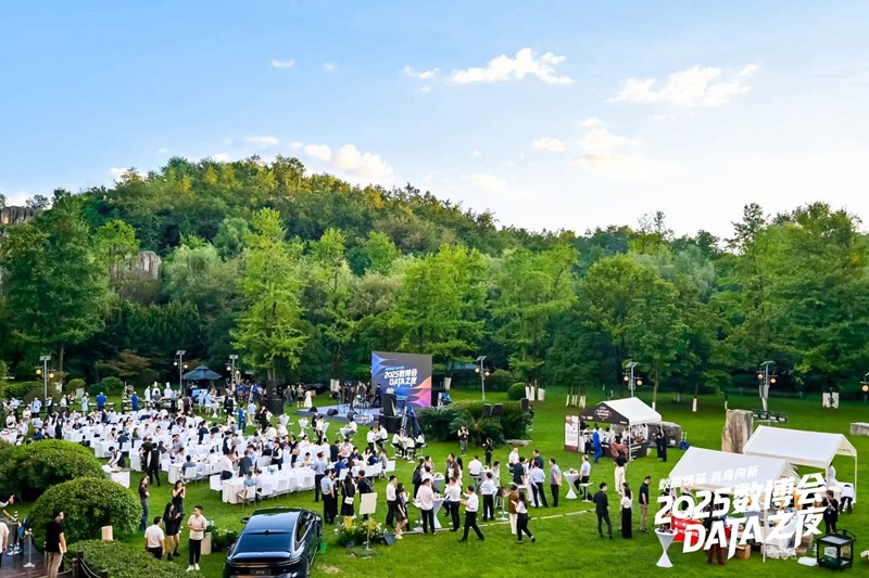 活動現場。貴州大數據集團供圖