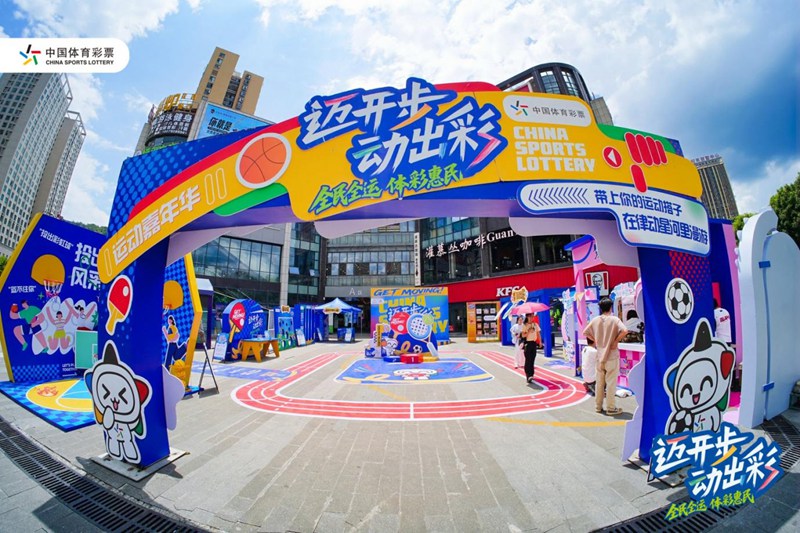 貴州體彩中心開展主題品牌活動現場.jpg