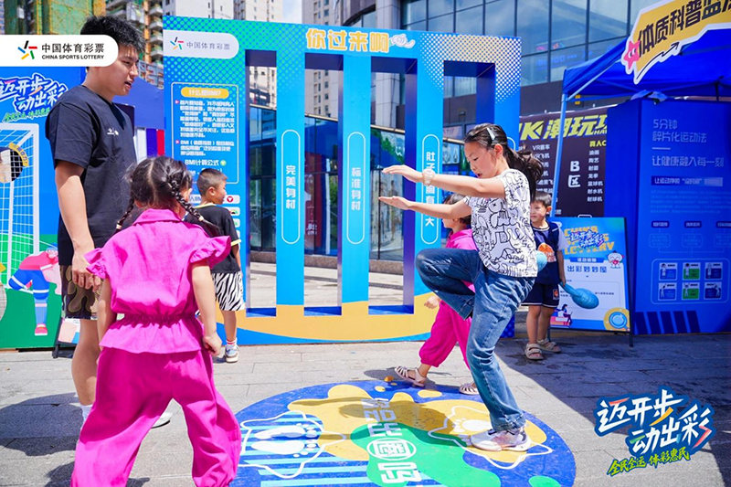 貴州體彩中心開展主題品牌活動現場