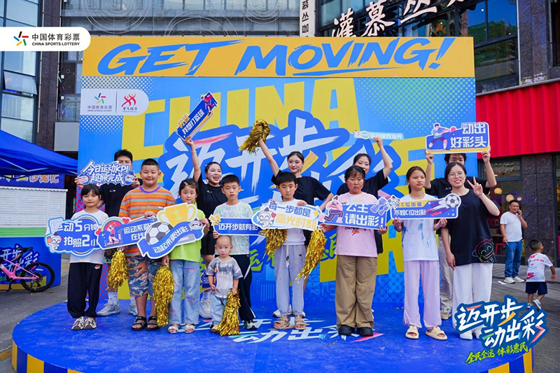 貴州體彩中心開展主題品牌活動現場。