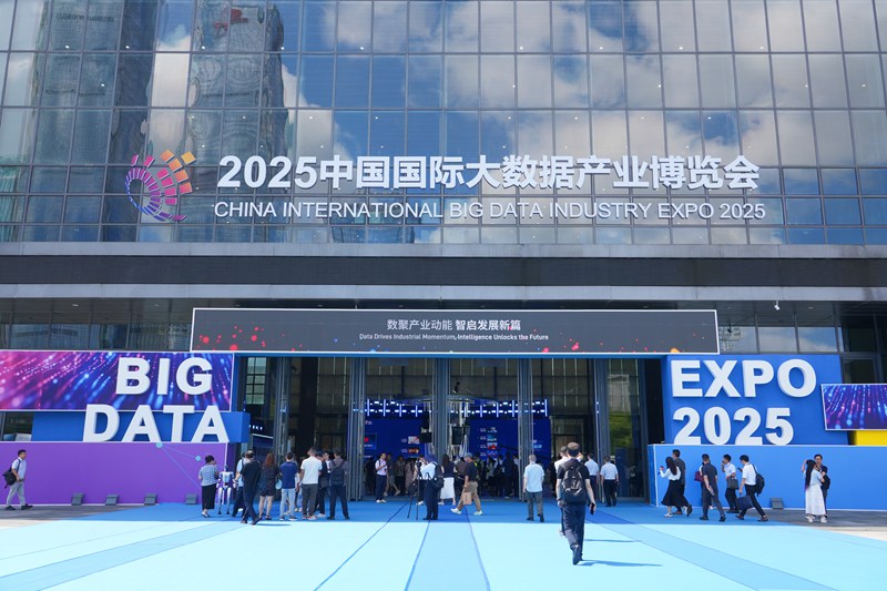 2025貴陽數博會現場。