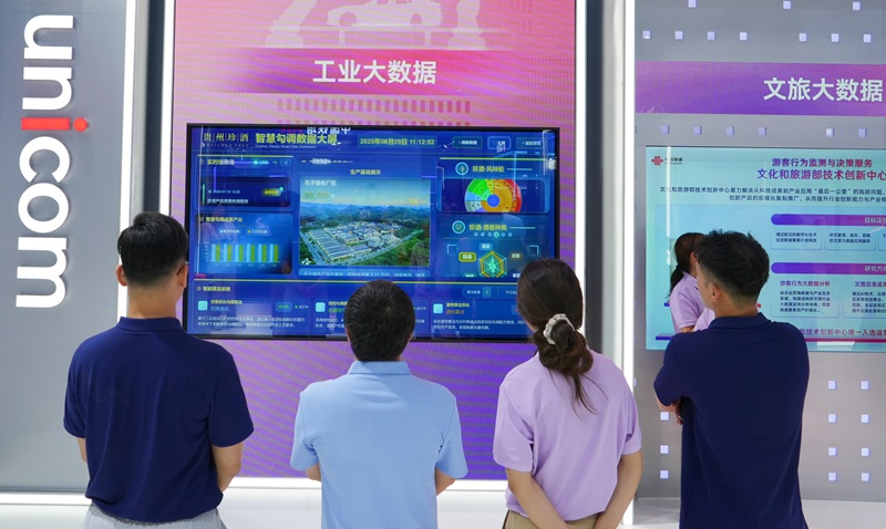 “貴州珍酒智慧勾調平臺”展示現場。