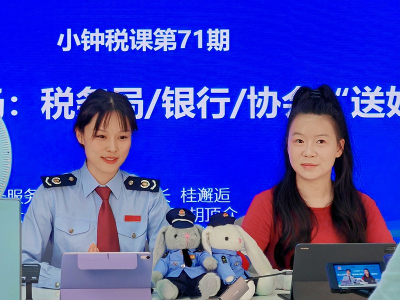 “銀稅互動專場”直播現場。郭欣蕊攝