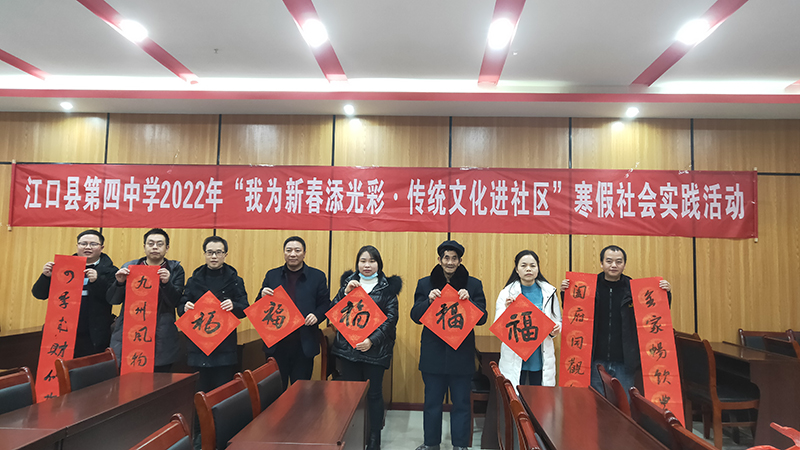 “我為新春添彩 傳統文化進社區”活動。