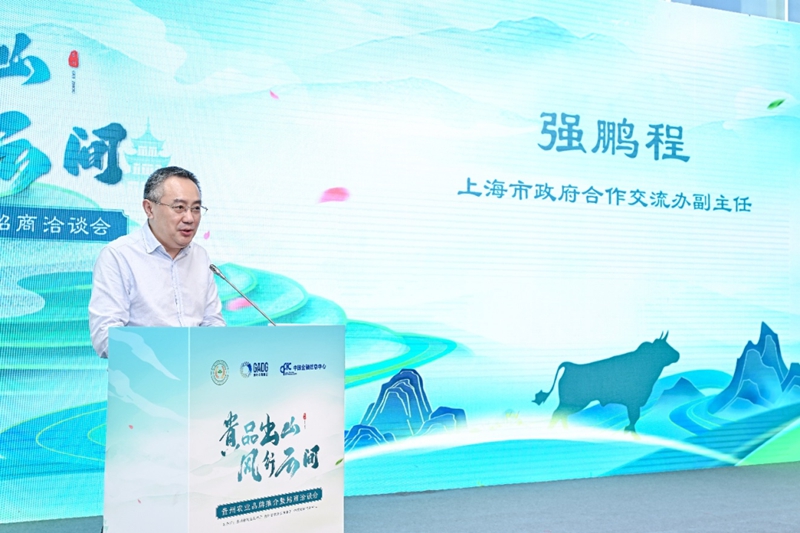 上海市政府合作交流辦公室副主任強鵬程致辭。.jpg