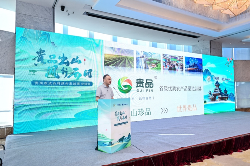 貴州省農業發展集團黨委副書記、副董事長、總經理步濤推介貴州特色農產品。.jpg