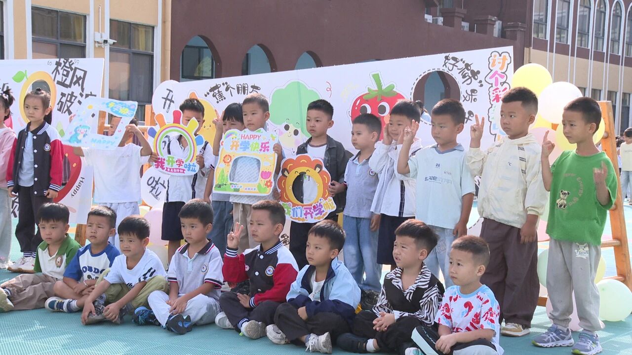 開學第一周，縣第五幼兒園將實行錯時、短時、漸進的入園制度，幫助新生快速融入集體，找到歸屬感和安全感。