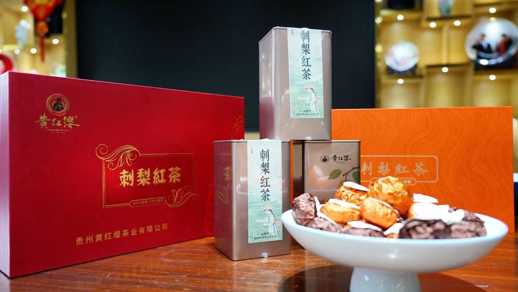 圖為刺梨紅茶成品。圖片由甕安融媒提供