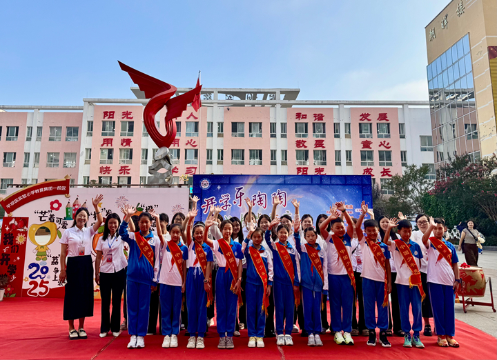 平壩實驗小學迎來開學第一天。