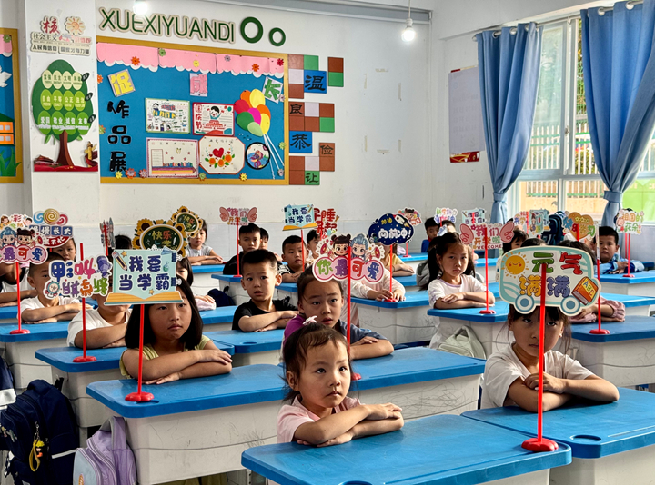 平壩實驗小學迎來開學第一天。