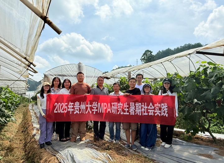 貴州大學公共管理學院社會實踐團隊走進新堡鄉。