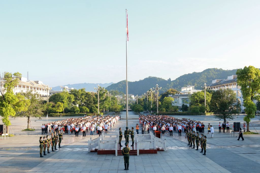 凱里學院舉行“開學第一課”暨升國旗儀式現場。