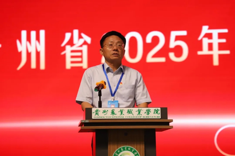 貴州農業職業學院黨委書記鄧慶生動員講話。