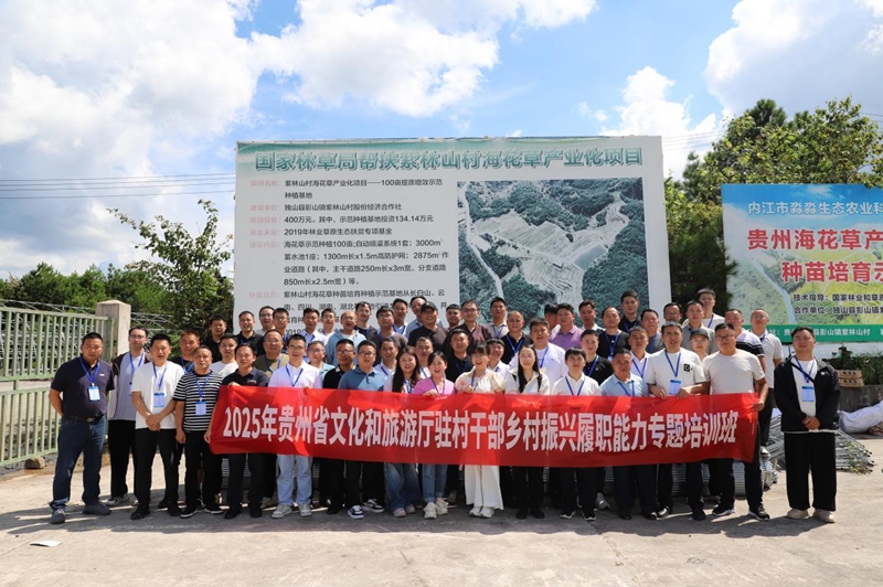 培訓班學員合影。