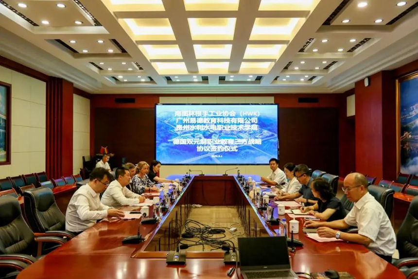 會議簽約儀式現場。