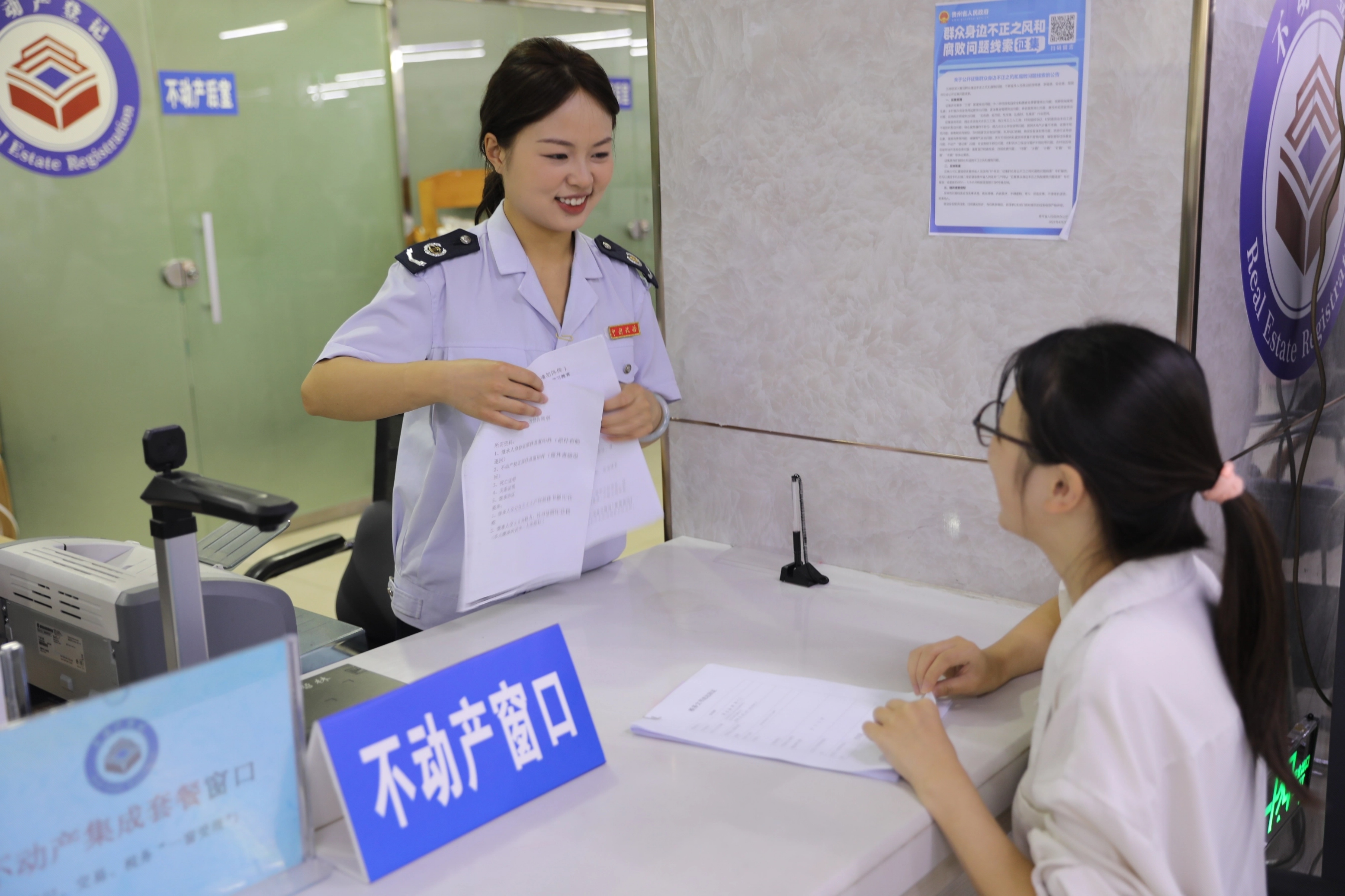 為深化高效辦成一件事改革，織金縣稅務局打造”不動產專窗“，聯合自然資源、住建部門推行“聯合咨詢、綜合收件、統一發證”一窗辦服務。圖為不動產專窗稅務人員為辦稅人講解業務辦理資料情況。高莉佳攝
