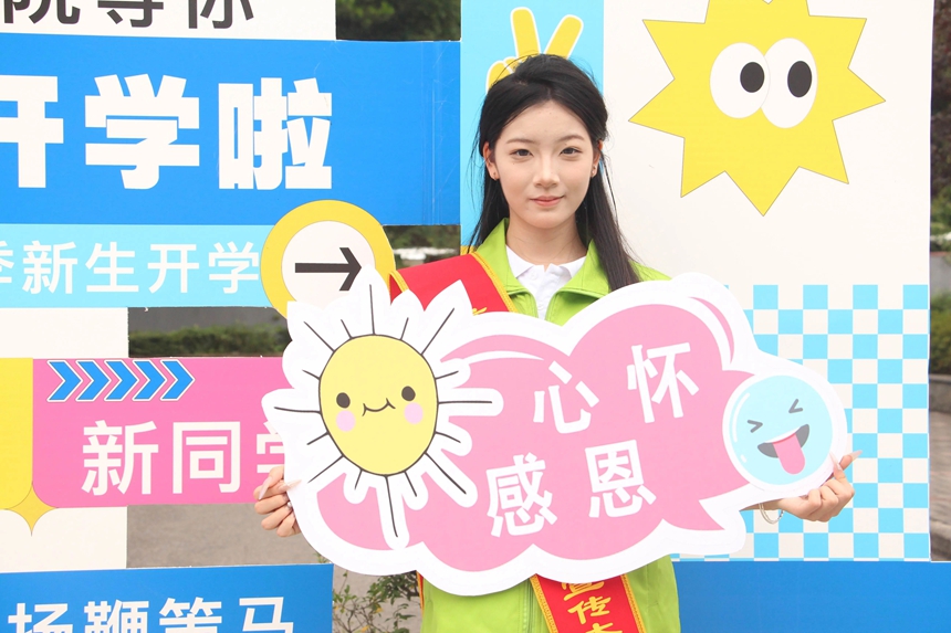 貴州師范學院迎來2025級新生。