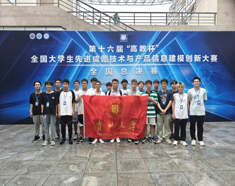 貴大教師團隊獲教育部第四批全國高校黃大年式教師團隊稱號。貴州大學供圖