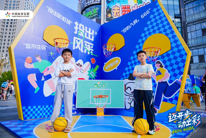 圖為畢節站籃球運動互動區。