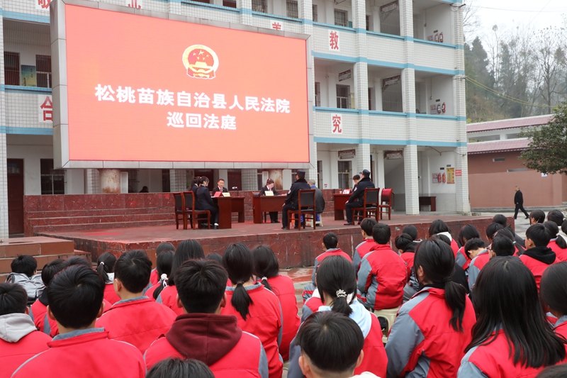 松桃法院在烏羅中學開展巡回法庭教育.jpg