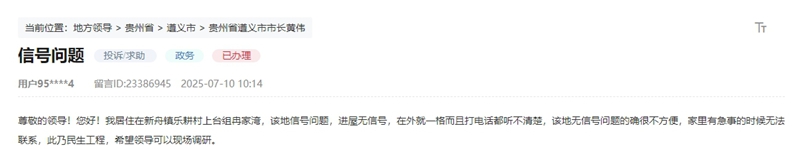 網友留言截圖。