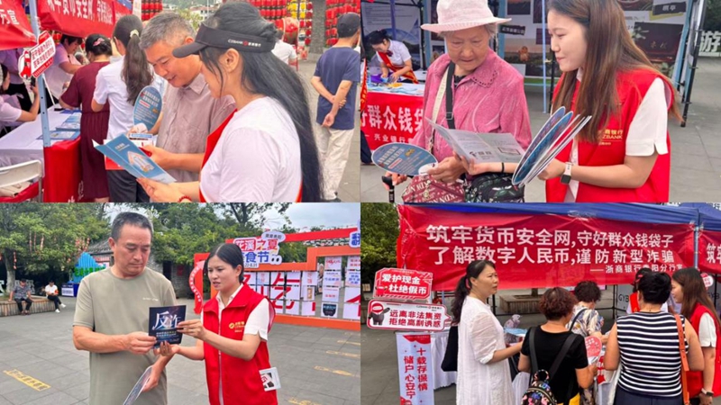 在貴陽花溪公園開展金融知識進公園宣傳活動。