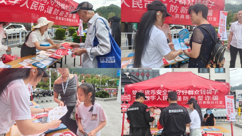 在花溪區人民醫院開展金融知識進醫院宣傳活動。