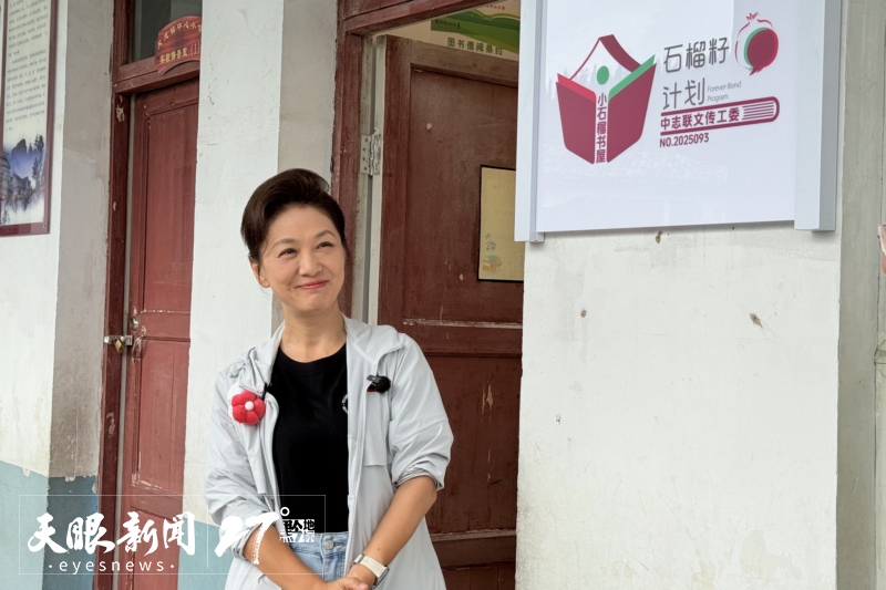 “石榴籽計劃”貴州公益行首站走進安順。